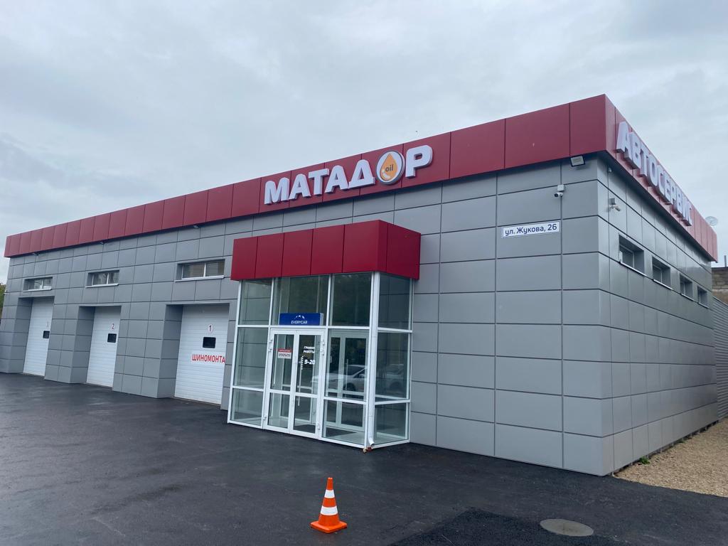 Центр автомасел Матадор